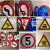 交通标志牌  定制施工警示牌禁止指示牌反光铝板路牌限高限速标牌