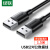 绿联 USB2.0数据线公对公 移动硬盘盒高速传输双公头连接线 接散热器机顶盒 1.5米 黑 US102 10310