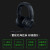 雷蛇（Razer） 耳机北海巨妖X标准版电竞7.1头戴式 带麦电竞麦克风绝地求生吃鸡笔记本电脑 标准版X+蝰蛇6400
