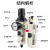 小型气源处理器AL0003二联油水分离器调压阀气动元件阀电磁气缸 2分(1/4)BFC2000不带接头
