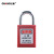 全盾 工程安全挂锁 设备上锁挂牌个人生命锁 钢制锁梁不通开M-G25KD红色