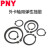 PNY 轴卡 外卡 轴用弹性挡圈C型卡簧卡环Φ70-200进口尺寸 外卡φ120（1只） 包 1