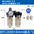 调压阀气动气源处理二联件BFC2000空压机油水分离器过滤BFR BFC20008mm气管接头2