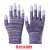 PU涂指手套涂掌劳保薄款白色尼龙浸胶涂层胶男女透气防滑耐磨工作 升级款 紫色涂指手套（36双） L