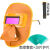 京仕蓝 牛皮电焊面罩头戴式自动变光焊帽眼镜焊接焊工面罩氩弧焊 牛皮变光面罩+10片保护片
