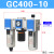 气动过滤器GC200 300 400 600三联件气源定制 GC400-10F1(差压排水)3分接口
