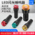 ND16-16SM小型蜂鸣器LED声光闪式报警灯AD16-22SM 12 24 220V AD1622SM红色220V