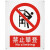 工孚 铝板户外警示牌 中英文验厂标志牌24x30cm 禁止烟火 单位：个