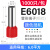 安达通 E型管形端子 欧式针形端子冷压接线端子管型端子铜端子 E6018（1000只）