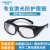 胜丽激光眼镜电焊防护眼镜防护波段10600nm黑框 1副