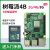 4B Raspberry Pi 4 OpenCV 4g 8g 2g 主板开发板python套件 套餐A：无卡基础套件 树莓派4B/1GB（现货）