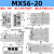 气动滑台气缸MXS6/8/12/16/20/25-30-40-125-100BAS缓冲小型气动HLS MXS6-20