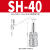 式快速接头气管8mm接头气动接头气泵PU管空压机管子公母快 米白色 SH40(插12mm管)
