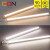 西顿照明（CDN）灯管T5LED灯管1.2米一体化日光灯吊顶灯槽灯带光管CEG14-T5 CEG04 4W 30cm