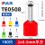 紫铜100只TE双线管型插针端子冷压接线预绝缘针型并线端子电工用 TE1510（适用于1.5mm平方双线） 红