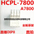全新 A7800光耦 HCPL-7800 /直插DIP8可直拍 贴片SOP8