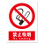 工厂车间安全标识牌警告警示标示提示指示标志消防标牌标签贴纸工 禁止停车 40x50cm