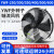 YWF4E/4D-/350/400/450外转子轴流风机冷凝器冷库空压机散热风扇 2D-250S(380V) 2800转速