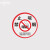 禁止吸烟标识牌专用含电子商场学校禁烟控烟标志警提示贴B 贴纸款式备注 40*50cm