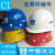 婕茵桐中国建筑安全帽 中建 国标 工地工人领导管理人员帽子玻璃钢头盔 ABS白色圆形安全帽