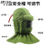 LISM喷砂帽粉尘喷砂安全帽头盔打磨工业帆布披肩油漆内置防帆布 绿色标准款