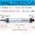 铝合金迷你气缸MAL16/20-125-175-150-200-300SCA小型气动圆形针型气缸 MAL20*25CA 不带磁