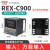 RKG REX-C100 REX-C400 C700REX-C900智能温控仪自动温控器恒温器 贝尔美C900继电器输出M*AN