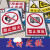 安全警示牌当心触电警告禁止安全标识牌消防标示标志提示牌订做 禁止烟火 KT板 包边 60x80cm