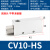 CV真空发生器ACV/ZV20/25/30HS气动大吸力工业负压吸盘10HS-CK ACV-15HSCK无接头
