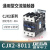 交流接触器220V380V CJX2-0910单相三相1210 1810常开常闭32 2510 CJX2-8011AC110V(铜点)