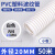 谐晟 白色PVC塑料波纹管 电线保护软管阻燃穿线管 外径20内径16毫米/50米 SC81101