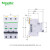 施耐德电气断路器三相三线空气开关A9F18350 iC65小型微断电源总开3P C50A