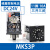 通用继电器 MKS2P MKS3P AC 220V DC 24V MK2P-MK3P定制 MKS3P AC220V 欧姆龙继电器