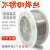 304不锈钢焊丝ER308/309/316L/310/2209/2594不锈钢实芯气保焊丝 ER304实芯1.2mm15kg/盘
