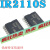 【非翻新】 IR2110S SOP16 贴片电桥驱动器芯片
