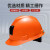 梅思安MSA 工地ABS安全矿帽PVC内衬国标头盔10177140橙色 定制品拍前联系客服