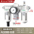 型三联件AC3000-03D带自动排气源处理器油水分离器过滤调压阀 AC3000-03D自动排水型(带12mm接头)