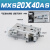 型直线导轨MXSL20精密滑台气缸MXS20-10/20/30/50/75A/AS/B/BS MXS2040AS