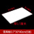 玛仕福 PVC雪弗板 发泡板材料广告板塑料板30*40cm厚7mm(5张)