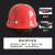 开元 阻燃绝缘安全帽订制 矿工煤矿电力工地施工玻璃钢透气 HSKY-ZR 红色 旋钮式
