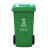 益美得 新国标分类垃圾桶大号户外环卫垃圾箱果皮桶 可挂车240L绿色（厨余垃圾）
