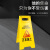 麦锐欧 a字牌小心地滑提示牌路滑立式防滑告示牌禁止停泊车正在施工维修 正在施工