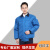 谋福 工厂车间防寒棉袄 冬季夹克 短款棉衣 蓝色 身高160-165/体重100-125（XL）