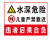 诺贝利奥 围栏安全警示牌警告标志 SV13-PVC塑料板 50X70cm