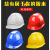安全帽工地施工建筑工程国标加厚进口HDPE塑料头盔定制logo印字 V型常规(防尘)-白N