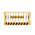霖悦 LY-4585 基坑护栏 安全围栏 黑黄色 1.2*2m