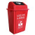 简厚 新款分类摇盖垃圾桶商用物业室内外塑料大号垃圾箱垃圾桶 红色25L