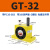 定制定制气动涡轮震动器GT0F6F4F10F1F16F0FF4F60业 GT-32 带PC10-G03+3分消声器