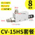 真空发生器CV-10152025HS真空阀气动负压开关机械手控制配件 CV-15SH+8mm接头+消声器