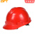贝傅特 ABS安全帽工地 标准V型新国标ABS建筑工程电力施工业头盔 领导监理 ABS红色